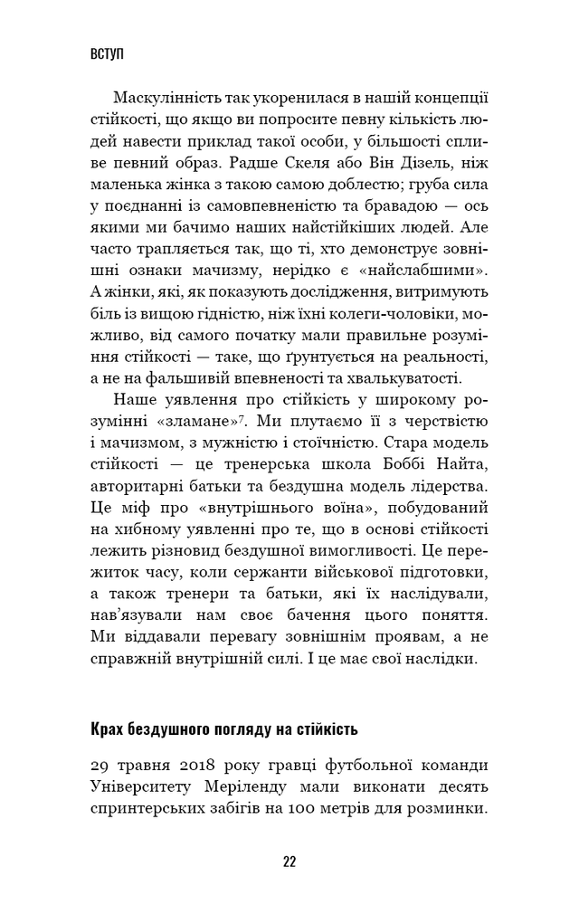 Книга Роби те, що складно. І досягнеш того, чого прагнеш - Стів Магнесс. Фото 12
