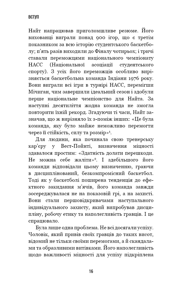 Книга Роби те, що складно. І досягнеш того, чого прагнеш - Стів Магнесс. Фото 6