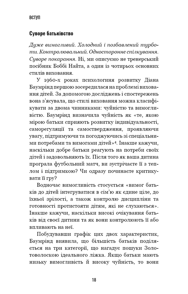 Книга Роби те, що складно. І досягнеш того, чого прагнеш - Стів Магнесс. Фото 8