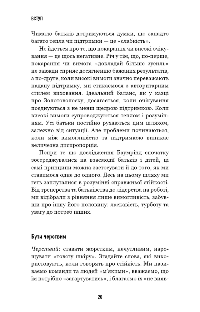Книга Роби те, що складно. І досягнеш того, чого прагнеш - Стів Магнесс. Фото 10