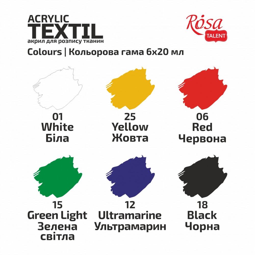 Набір акрилових фарб ROSA Talent для розпису тканин 6 кольорів по 20 мл 134620. Фото 4