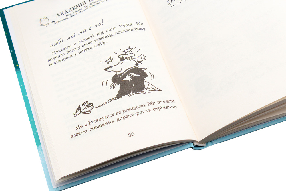 Книга Геройська книжка Маленького Вовчика - Іан Вайбров. Фото 5