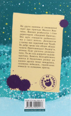 Книга Геройська книжка Маленького Вовчика - Іан Вайбров. Фото 3