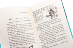 Книга Геройська книжка Маленького Вовчика - Іан Вайбров. Фото 6