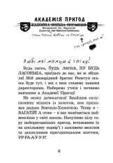 Книга Геройська книжка Маленького Вовчика - Іан Вайбров. Фото 7
