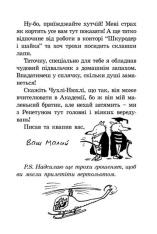 Книга Геройська книжка Маленького Вовчика - Іан Вайбров. Фото 8