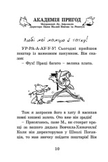 Книга Геройська книжка Маленького Вовчика - Іан Вайбров. Фото 11