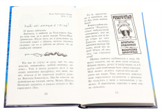 Книга Капосна книжка Маленького Вовчика - Іан Вайбров. Фото 4