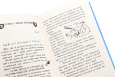 Книга Капосна книжка Маленького Вовчика - Іан Вайбров. Фото 6