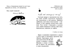 Книга Капосна книжка Маленького Вовчика - Іан Вайбров. Фото 11