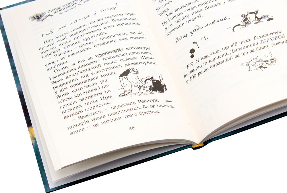 Книга Малий Вовчик - лісовий детектив - Іан Вайбров. Фото 5