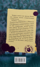 Книга Малий Вовчик - лісовий детектив - Іан Вайбров. Фото 3