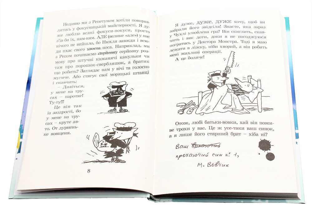 Книга Піратська книжка малого вовчика - Іан Вайбров. Фото 4