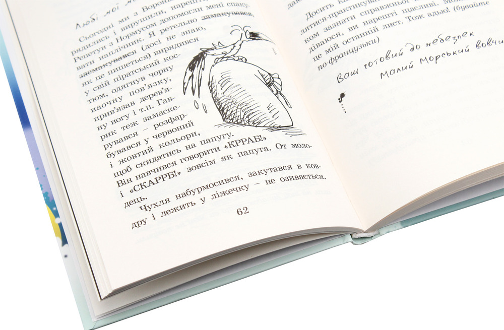 Книга Піратська книжка малого вовчика - Іан Вайбров. Фото 6