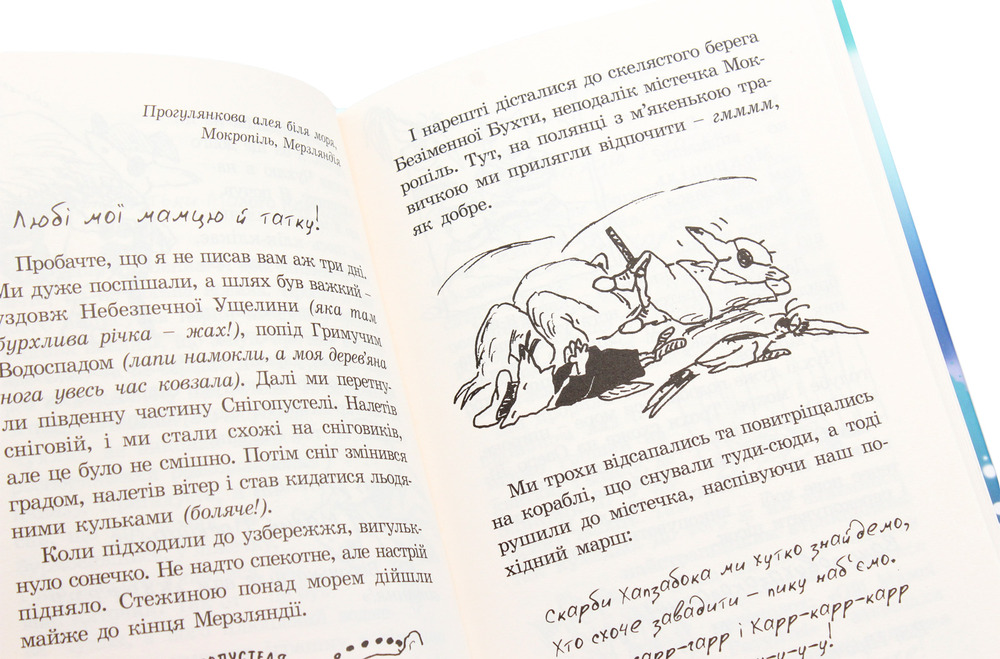 Книга Піратська книжка малого вовчика - Іан Вайбров. Фото 7