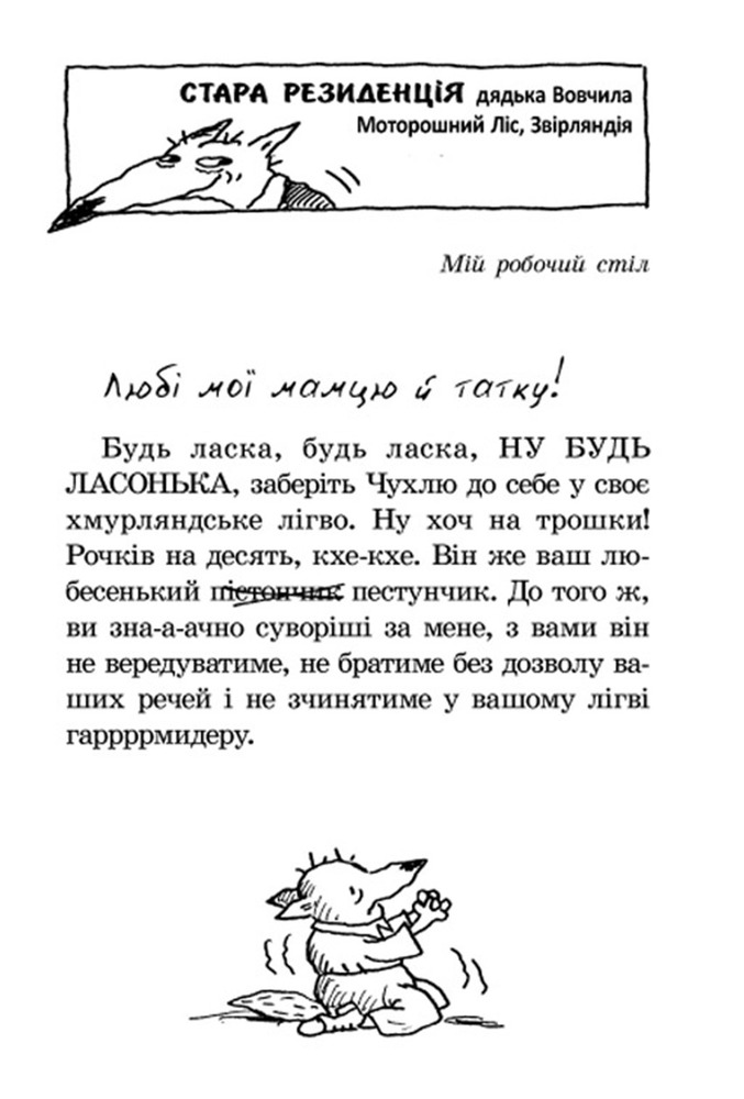 Книга Піратська книжка малого вовчика - Іан Вайбров. Фото 8