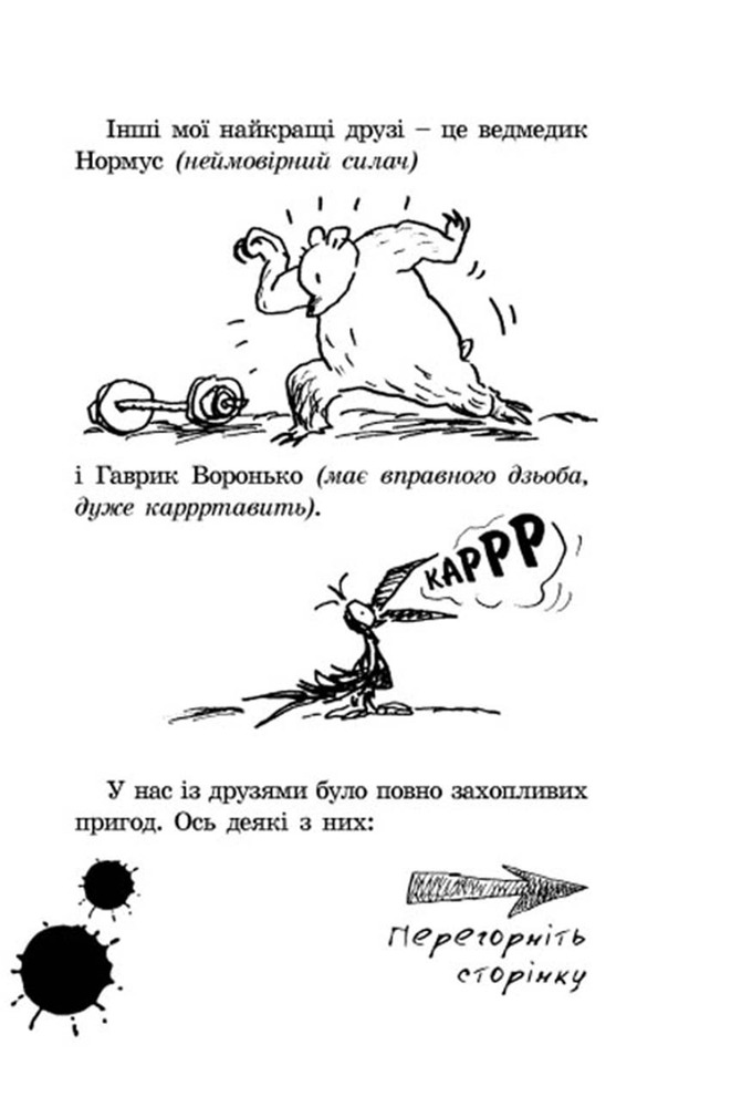 Книга Піратська книжка малого вовчика - Іан Вайбров. Фото 12