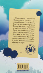 Книга Піратська книжка малого вовчика - Іан Вайбров. Фото 3