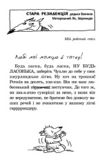 Книга Піратська книжка малого вовчика - Іан Вайбров. Фото 8
