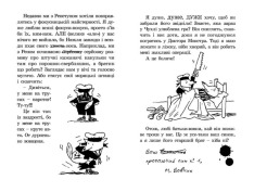 Книга Піратська книжка малого вовчика - Іан Вайбров. Фото 14
