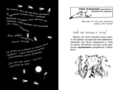 Книга Піратська книжка малого вовчика - Іан Вайбров. Фото 17