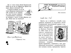 Книга Піратська книжка малого вовчика - Іан Вайбров. Фото 18