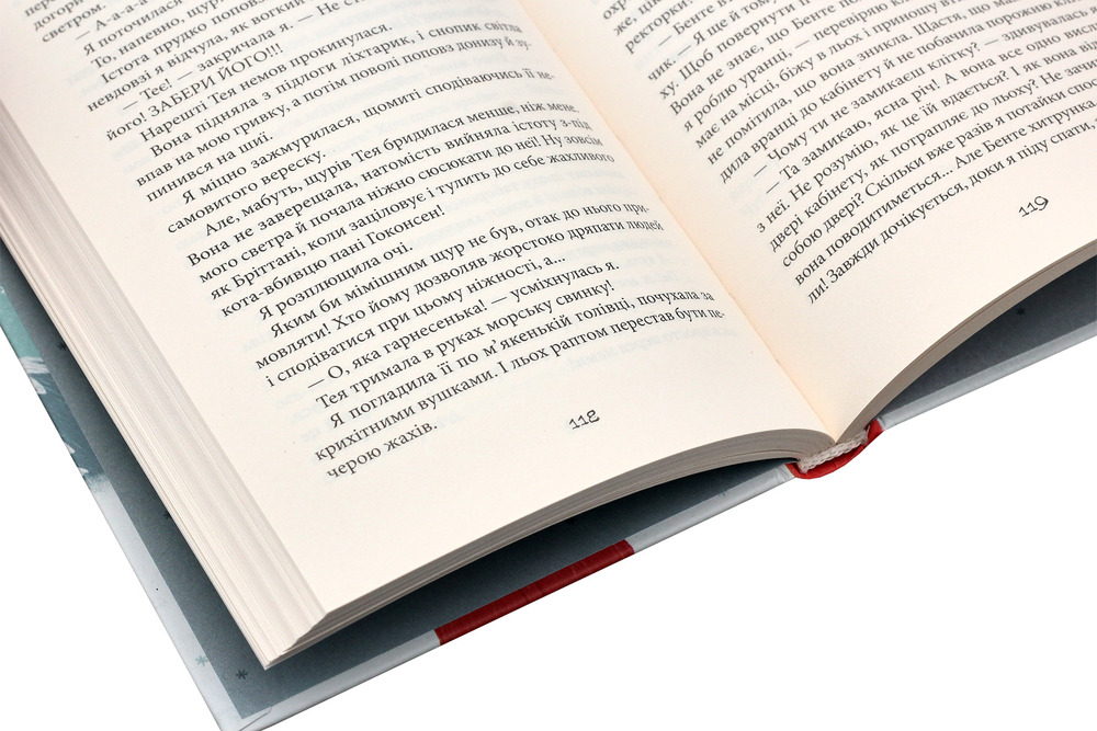 Книга Привиди проти суперкрутих - А. Аудгільд Сульберг. Фото 5