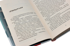 Книга Привиди проти суперкрутих - А. Аудгільд Сульберг. Фото 4
