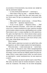 Книга Привиди проти суперкрутих - А. Аудгільд Сульберг. Фото 8