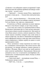Книга Привиди проти суперкрутих - А. Аудгільд Сульберг. Фото 9