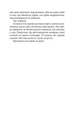 Книга Привиди проти суперкрутих - А. Аудгільд Сульберг. Фото 12