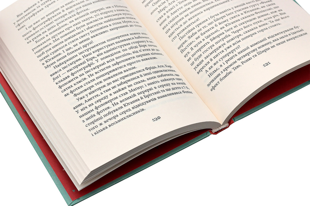 Книга Суперкруті догралися - А. Аудгільд Сульберг. Фото 5