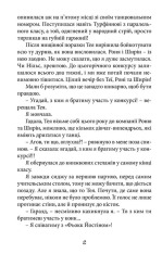 Книга Хто проти суперкрутих - А. Аудгільд Сульберг. Фото 8
