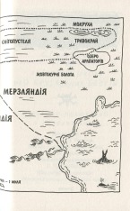 Книга Школа привидознавства Малого Вовчика - Іан Вайбров. Фото 4