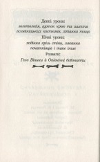 Книга Школа привидознавства Малого Вовчика - Іан Вайбров. Фото 6