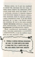 Книга Школа привидознавства Малого Вовчика - Іан Вайбров. Фото 11