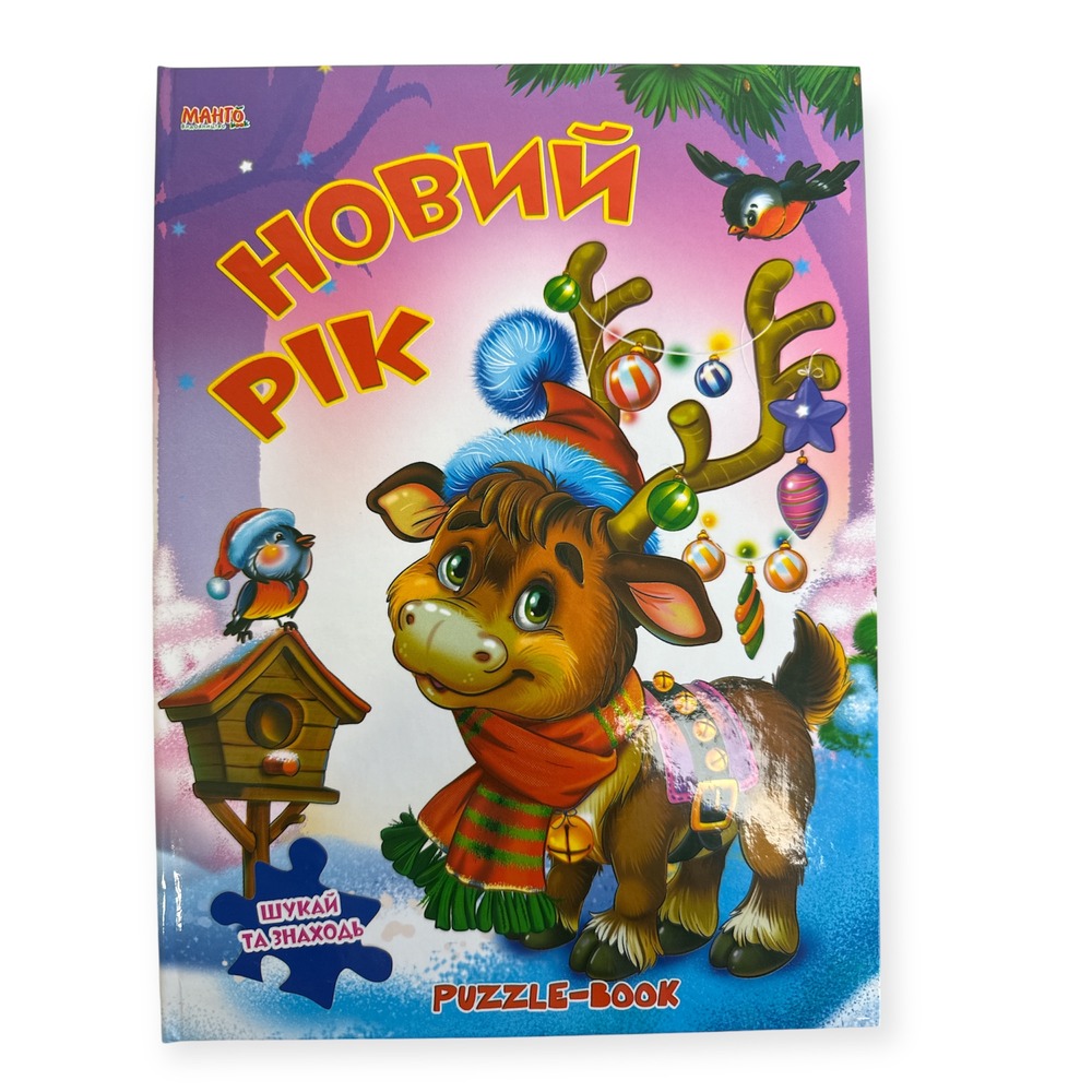 Книга Puzzle-Book Новий рік (олень)