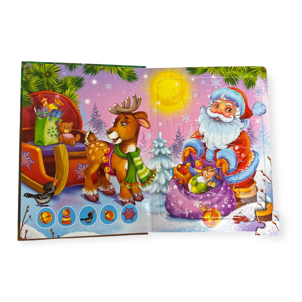 Книга Puzzle-Book Подарунки під ялинку. Фото 2
