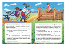 Книга КА5 Бременські музиканти. Фото 2