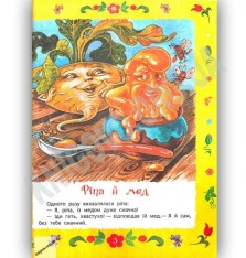 Книга Казки для малюків. Фото 2