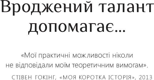 КМ Букс Думати, як Стівен Гокінг - Деніел Сміт. Фото 6