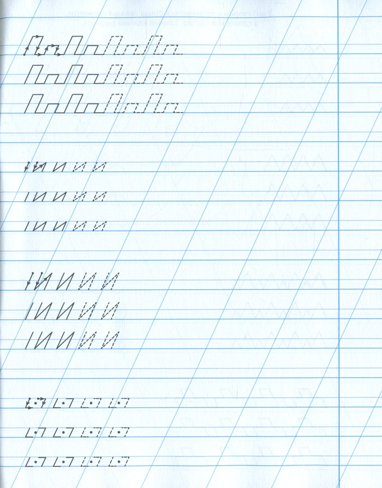 Книга Зошит-пропис. Готуємо руку до письма. Палички та гачечки. 44 Коти. Фото 4