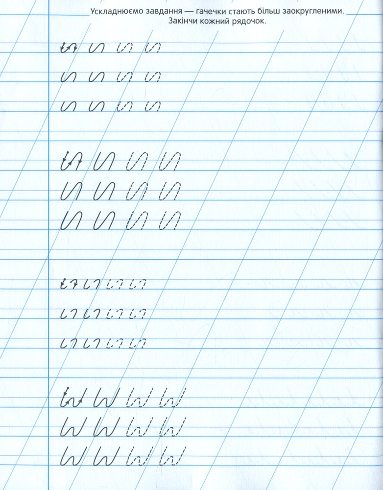 Книга Зошит-пропис. Готуємо руку до письма. Палички та гачечки. 44 Коти. Фото 5