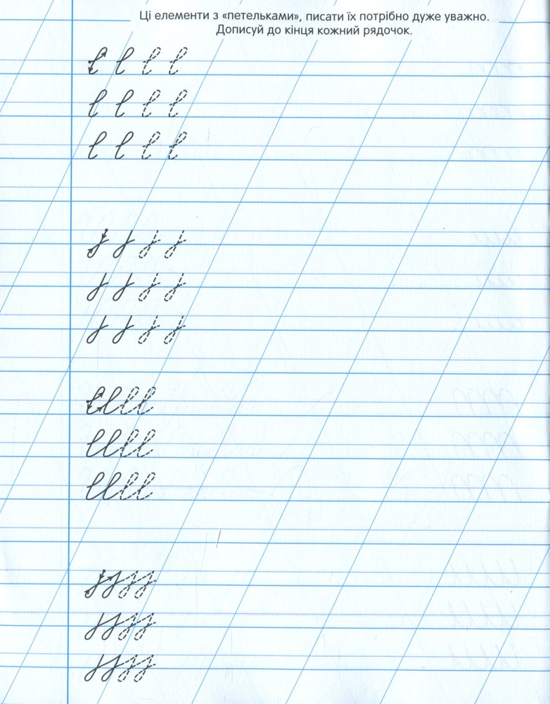 Книга Зошит-пропис. Готуємо руку до письма. Палички та гачечки. 44 Коти. Фото 7