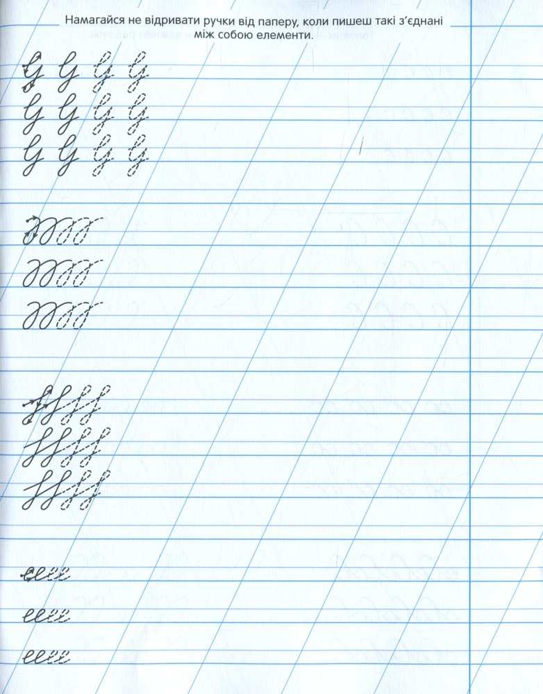 Книга Зошит-пропис. Готуємо руку до письма. Палички та гачечки. 44 Коти. Фото 8