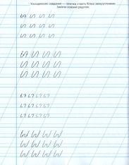 Книга Зошит-пропис. Готуємо руку до письма. Палички та гачечки. 44 Коти. Фото 5