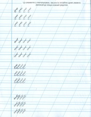 Книга Зошит-пропис. Готуємо руку до письма. Палички та гачечки. 44 Коти. Фото 7