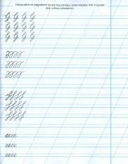 Книга Зошит-пропис. Готуємо руку до письма. Палички та гачечки. 44 Коти. Фото 8