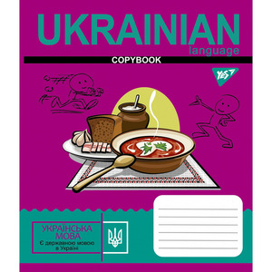 1В/YES Зошит ПРЕДМЕТКА А5/48 (Cool school subjects) набір 8 видів виб.гібрід.лак 8/224. Фото 7