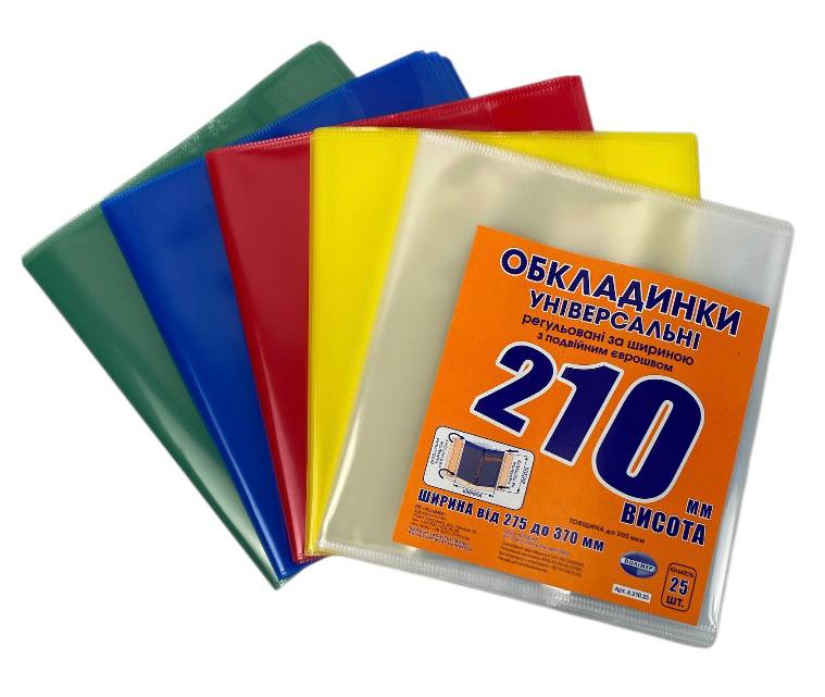 Обкладинка регульована за шириною 200 мкм, висотою 210 мм СШ.210.25